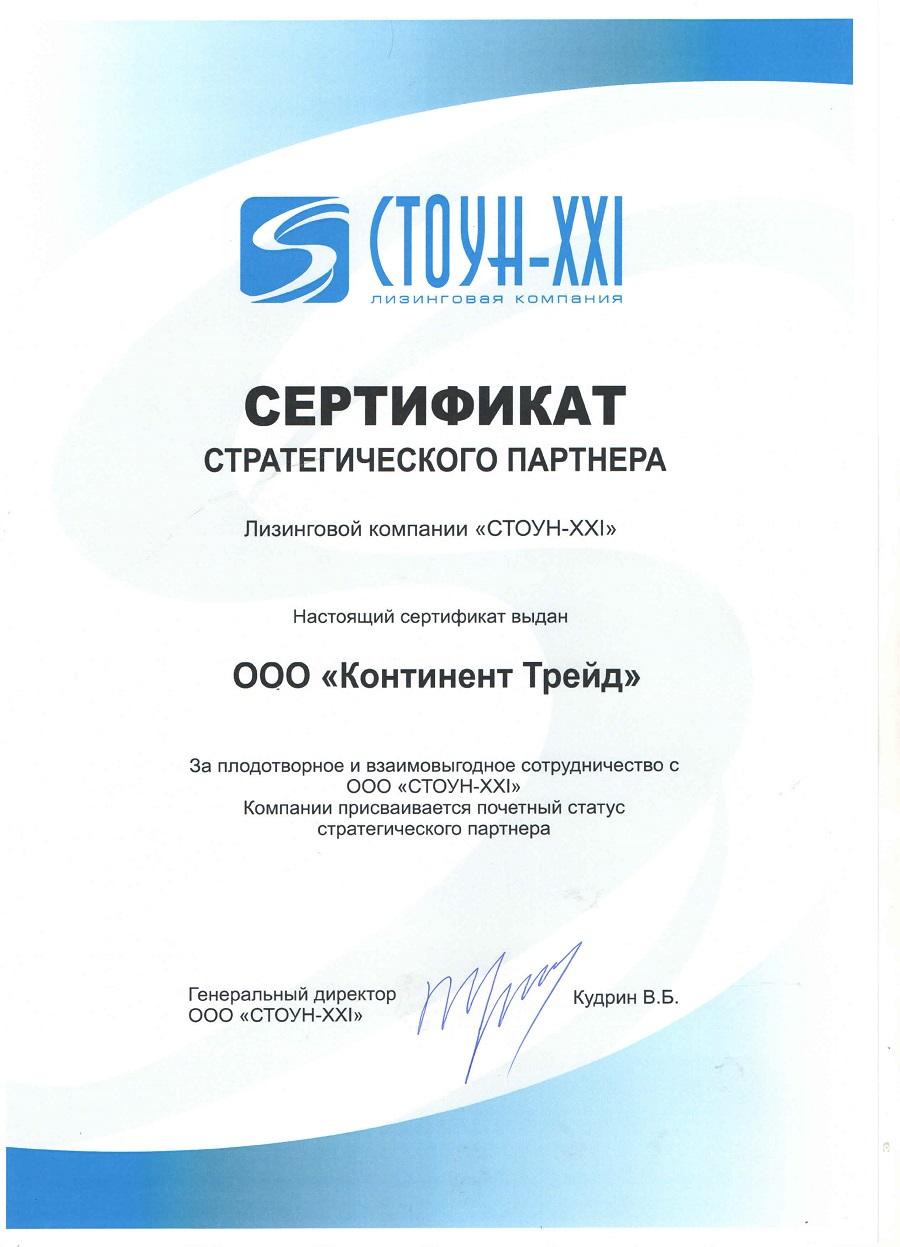 стоун 1 век
